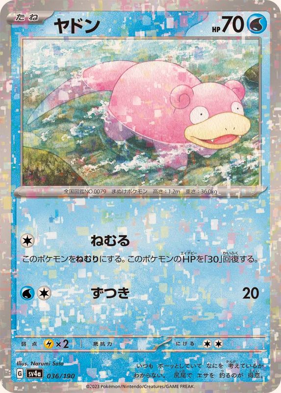 Slowpoke  036/190 SV4A