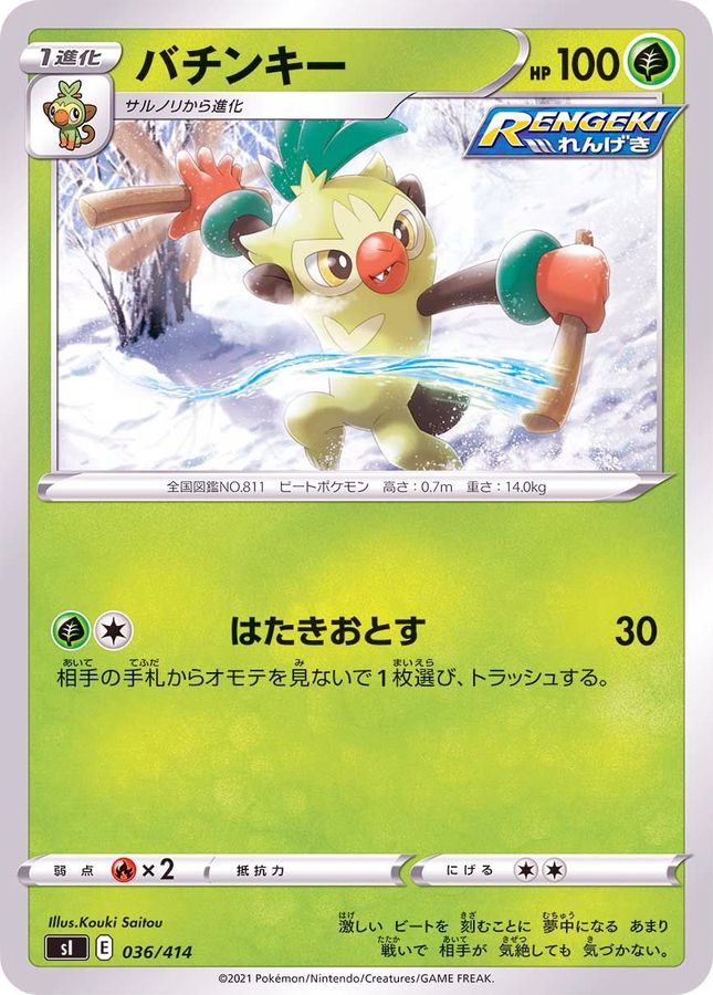 Thwackey  036/414 SI