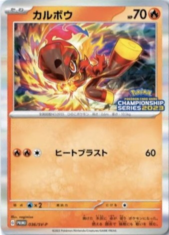 Pokemon Charcadet P 036/SV-P promo Promo