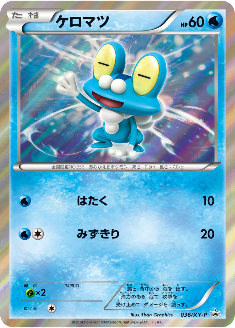 Froakie P 036/XY-P PROMO