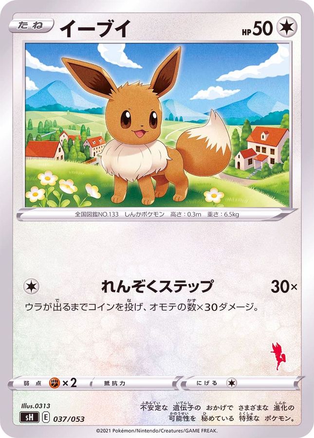 Eevee  037/053 SH
