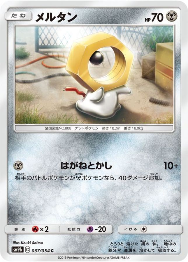 Pokemon Meltan C 037/054 sm9b Full Metal Wall