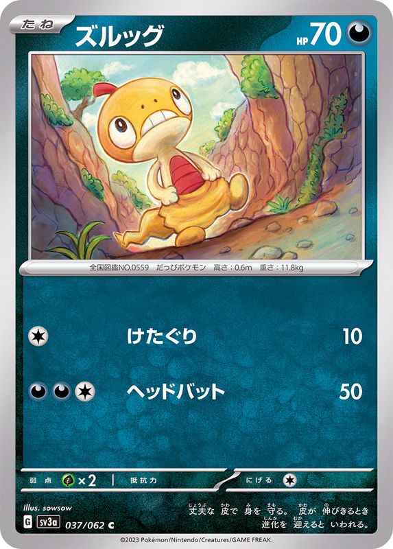 Pokemon Scraggy C 037/062 sv3a Raging Surf