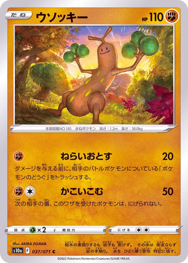 Pokemon Sudowoodo C 037/071 s10a Dark Phantasma