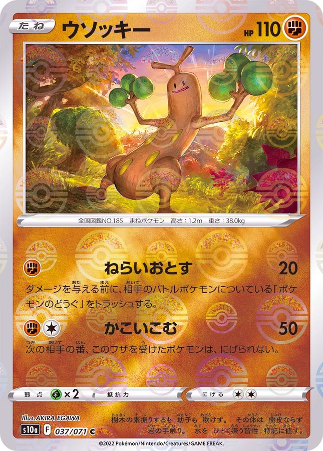 Pokemon Sudowoodo C 037/071 s10a Dark Phantasma [REVERSE HOLO]