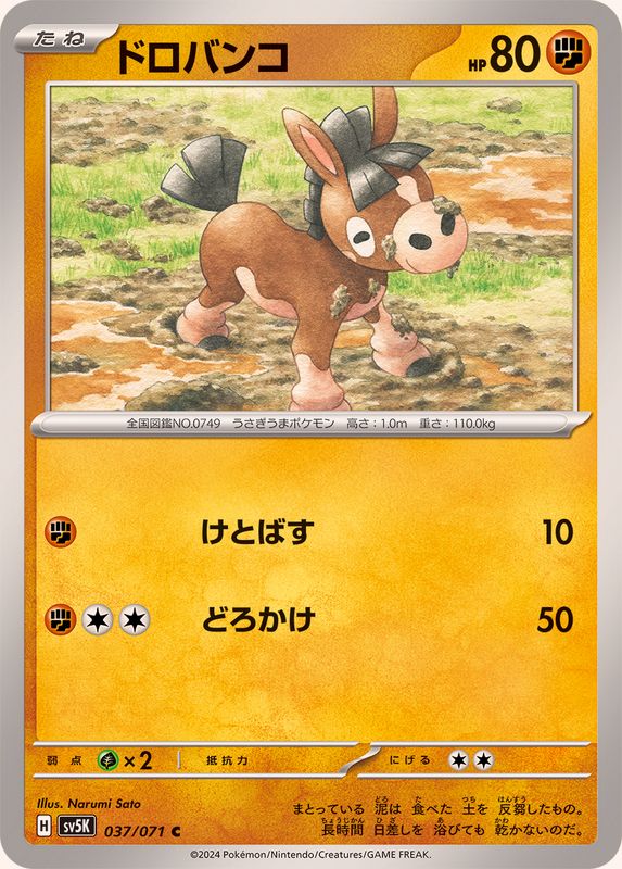 Pokemon Mudbray C 037/071 sv5k Wild Force