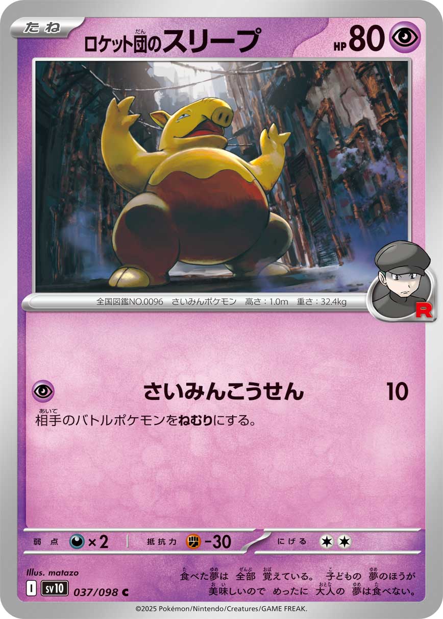 Pokemon Rocket's Drowzee C 037/098 sv10 The Glory Of Team Rocket