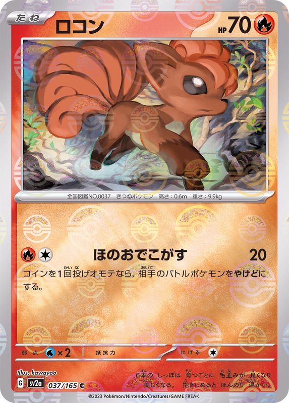 Pokemon Vulpix C 037/165 sv2a 151 [REVERSE HOLO]