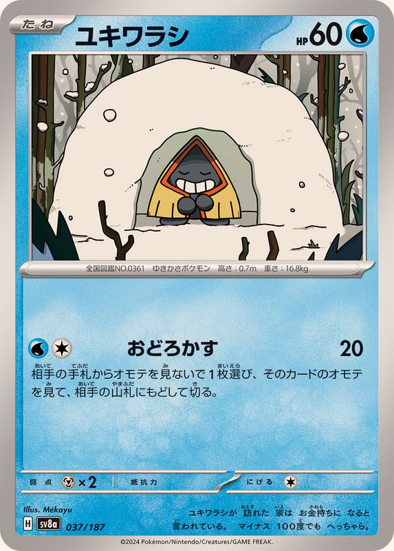 Pokemon Snorunt - 037/187 sv8a Terastral Festival Ex
