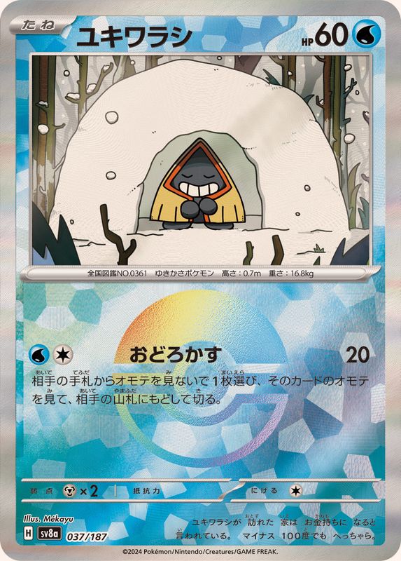 Pokemon Snorunt - 037/187 sv8a Terastral Festival Ex [REVERSE HOLO]