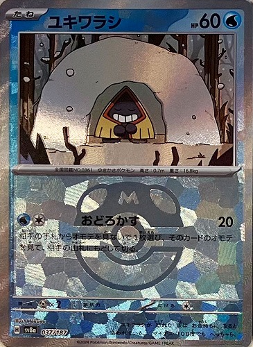 Pokemon Snorunt - 037/187 sv8a Terastral Festival Ex [MASTER BALL REVERSE HOLO]