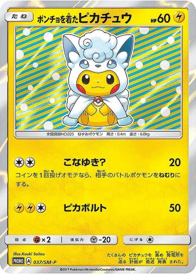Poncho Wearing Pikachu P 037/SM-P PROMO