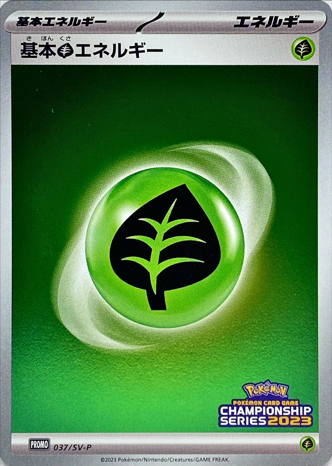 Pokemon Grass Energy P 037/SV-P promo Promo