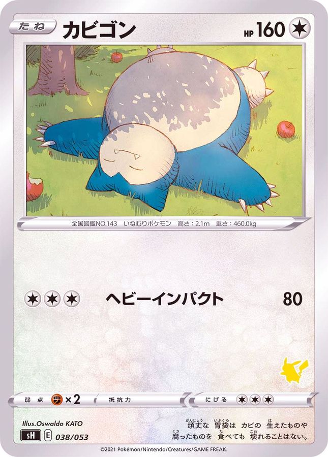 Snorlax  038/053 SH
