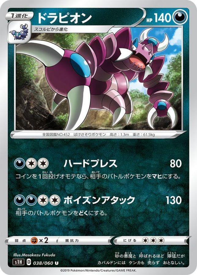 Pokemon Drapion U 038/060 s1h Shield