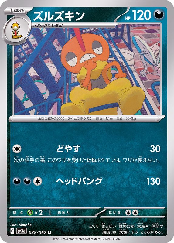 Pokemon Scrafty U 038/062 sv3a Raging Surf