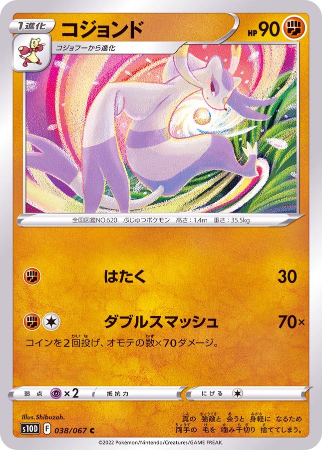 Pokemon Mienshao C 038/067 s10d Time Gazer