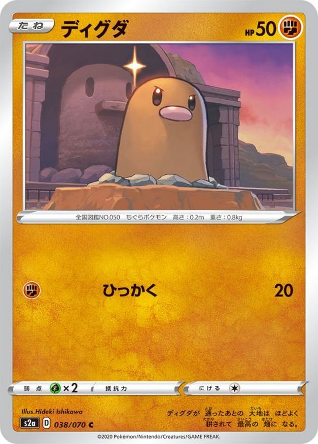 Pokemon Diglett C 038/070 s2a Explosive Flame Walker