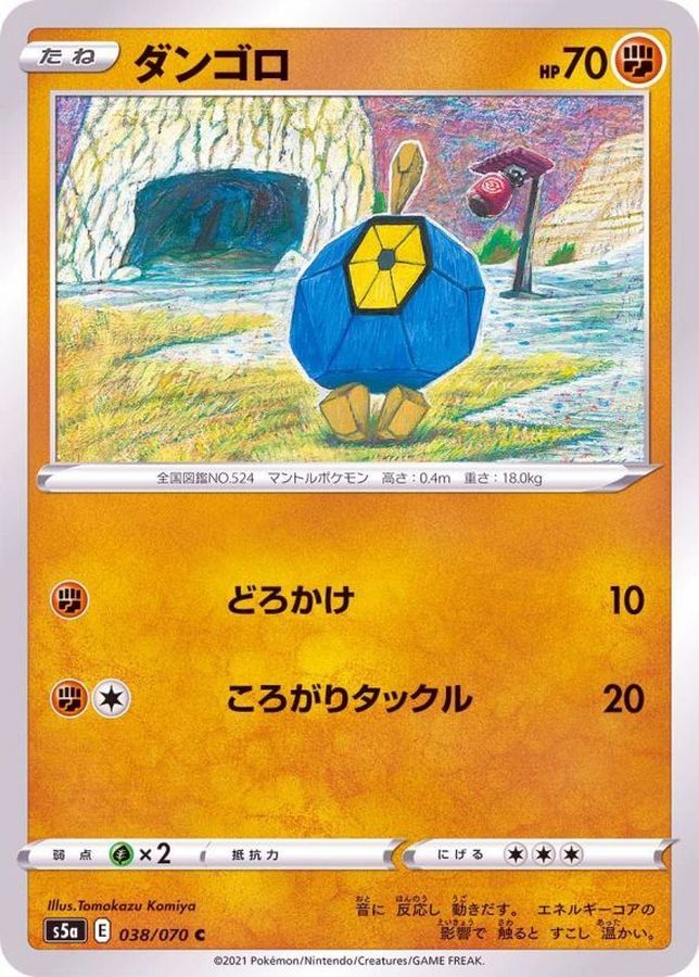 Pokemon Roggenrola C 038/070 s5a Matchless Fighter