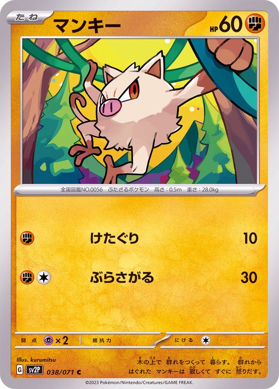Pokemon Mankey C 038/071 sv2p Snow Hazard