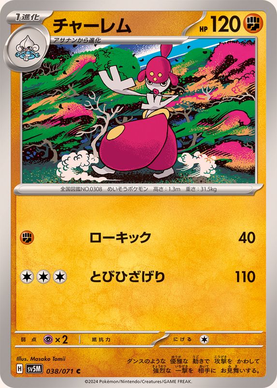 Pokemon Medicham C 038/071 sv5m Cyber Judge
