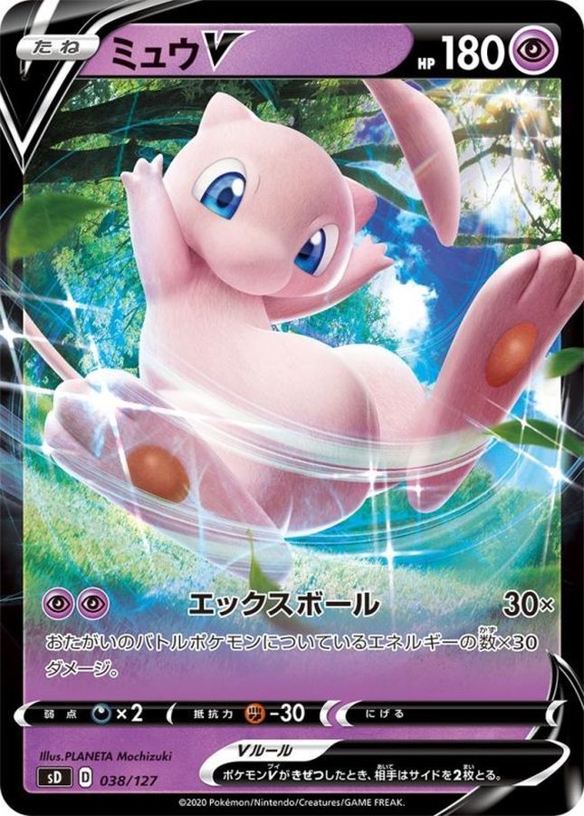 Mew V  038/127 SD