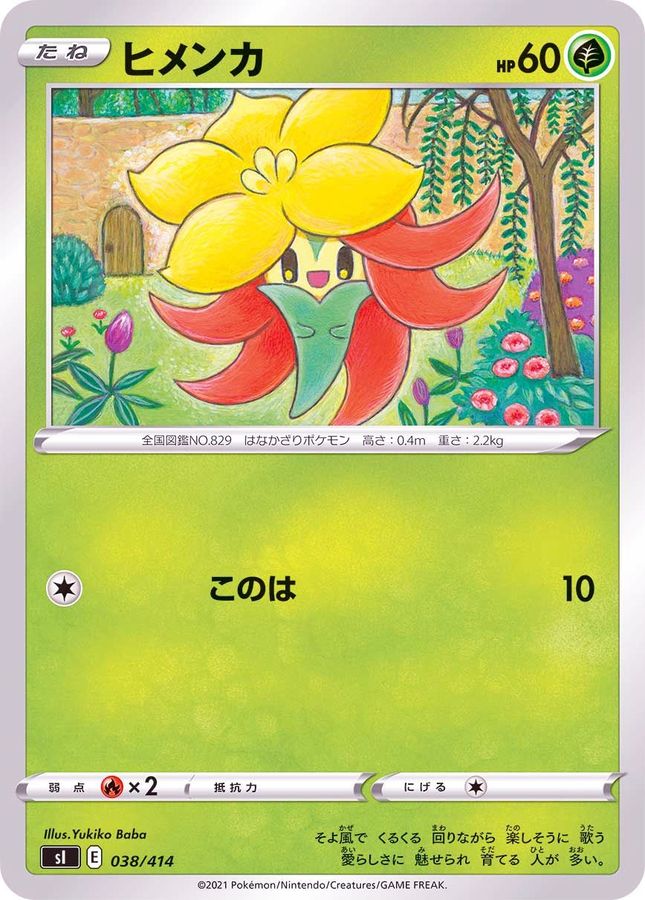 Gossifleur  038/414 SI