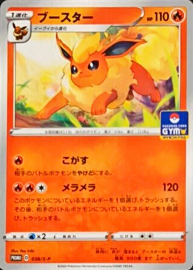 Pokemon Flareon P 038/S-P promo Promo
