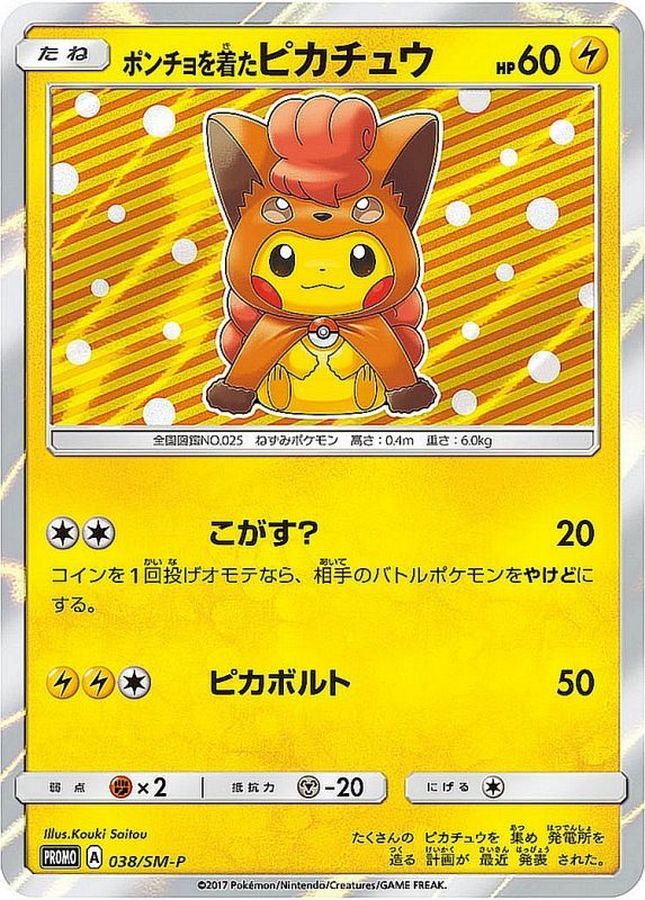 Poncho Wearing Pikachu P 038/SM-P PROMO