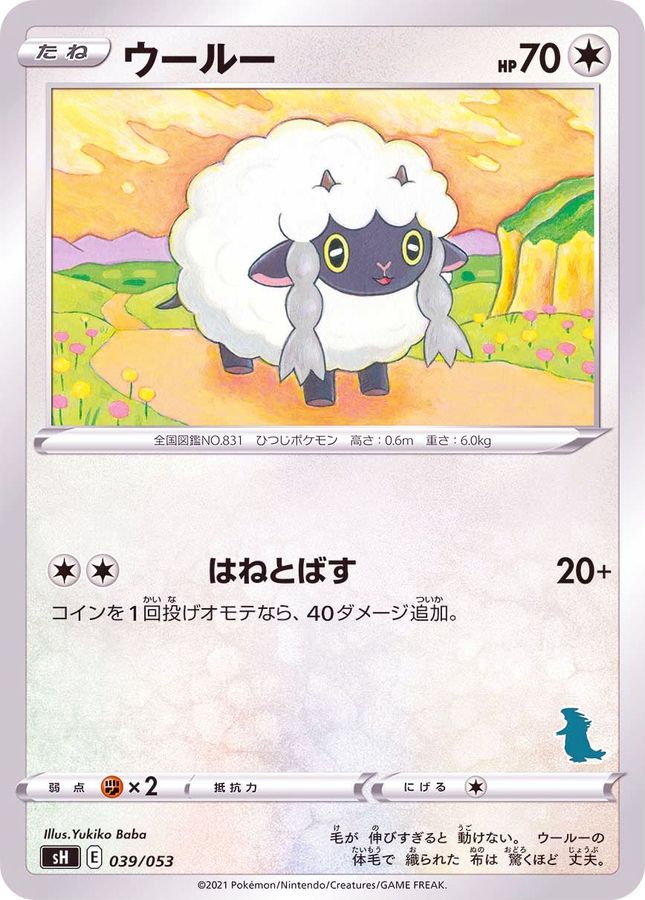 Wooloo  039/053 SH