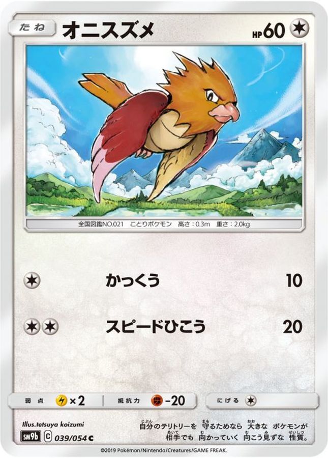 Pokemon Spearow C 039/054 sm9b Full Metal Wall