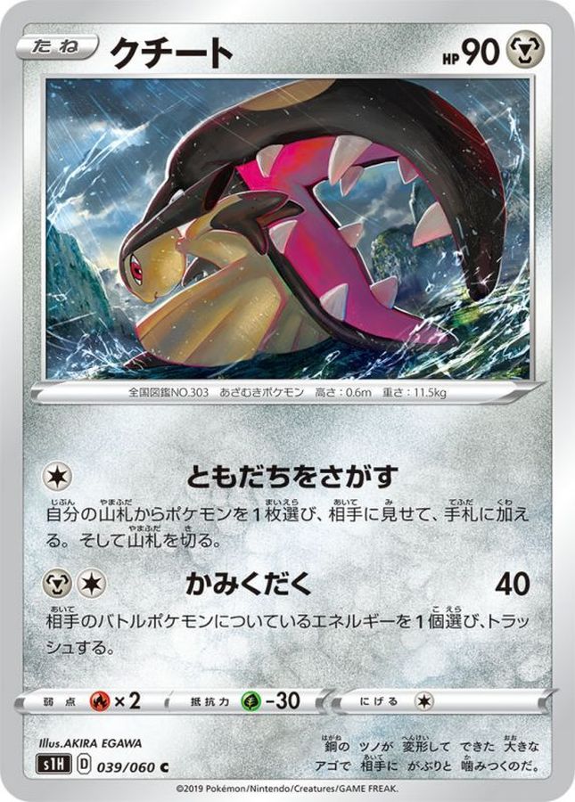 Pokemon Mawile C 039/060 s1h Shield