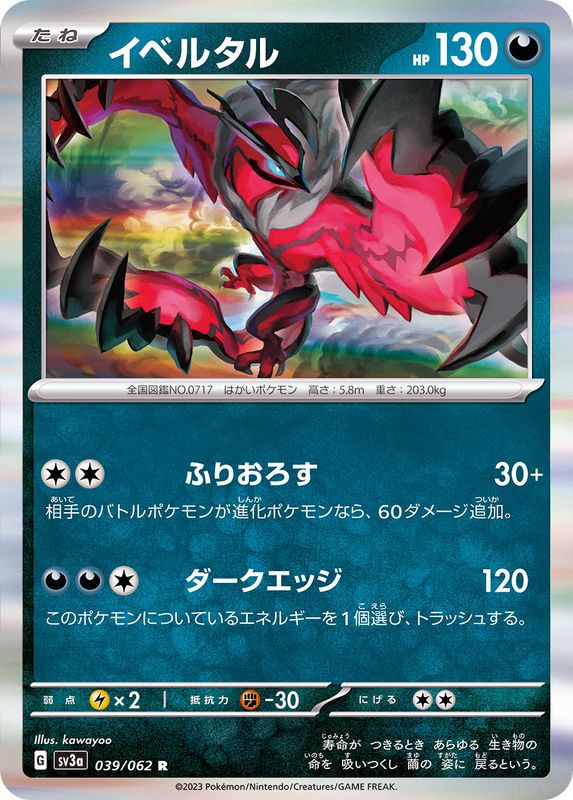 Pokemon Yveltal R 039/062 sv3a Raging Surf