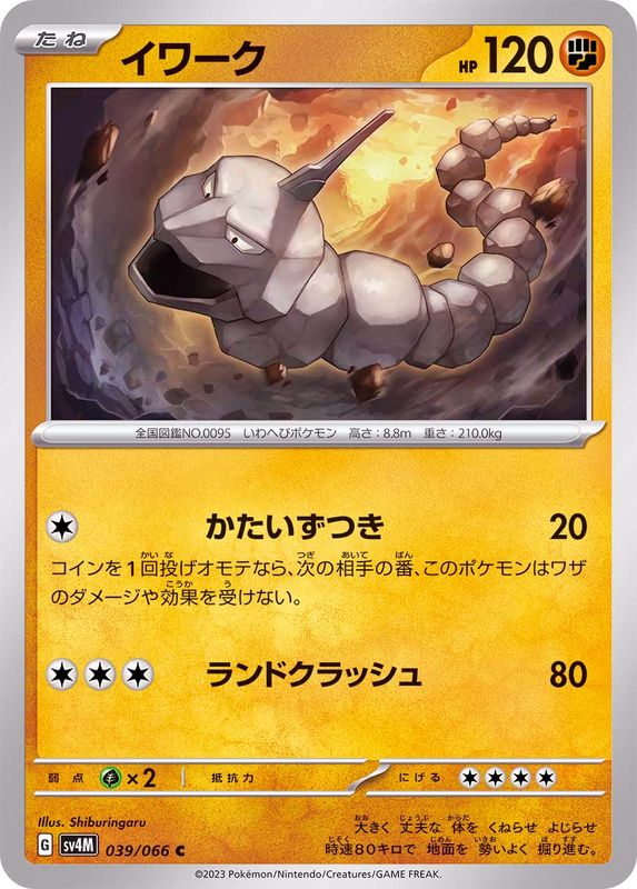 Pokemon Onix C 039/066 sv4m Future Flash