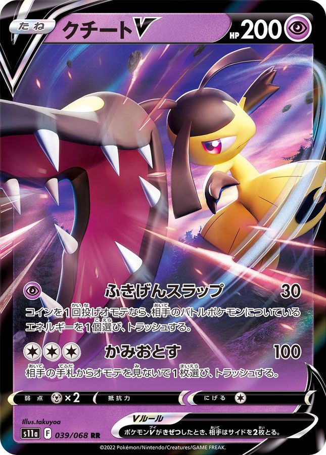 Pokemon Mawile V RR 039/068 s11a Incandescent Arcana