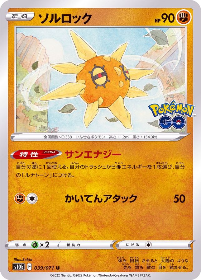 Pokemon Solrock U 039/071 s10b Pokémon Go