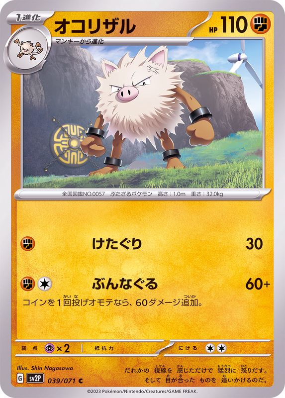 Pokemon Primeape C 039/071 sv2p Snow Hazard