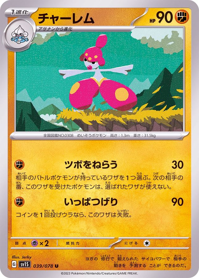 Pokemon Medicham U 039/078 sv1s Scarlet Ex