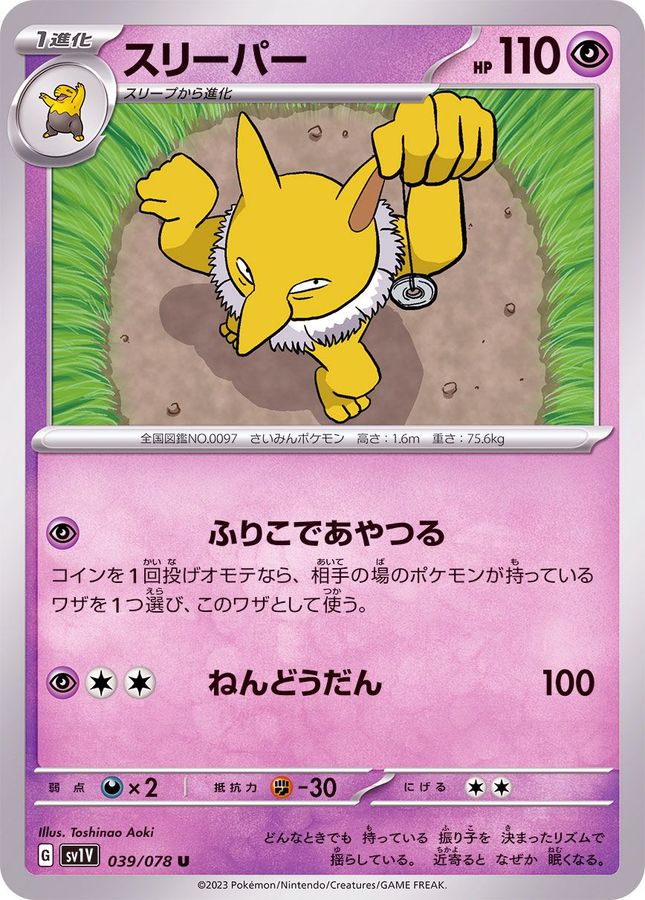 Pokemon Hypno U 039/078 sv1v Violet Ex