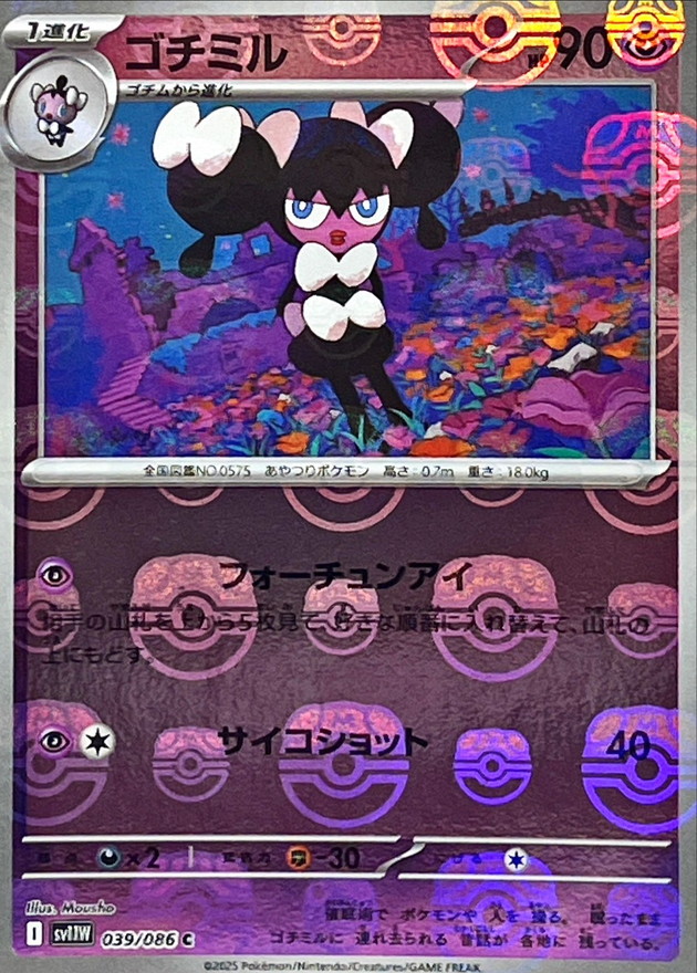 Pokemon Gothorita C 039/086 sv11w White Flare [MASTER BALL REVERSE HOLO]