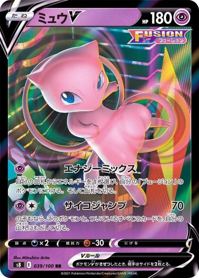 Pokemon Mew V RR 039/100 s8 Fusion Arts