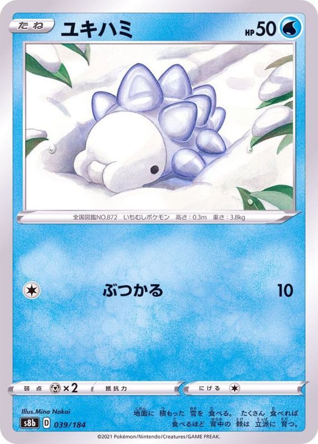 Pokemon Snom - 039/184 s8b Vmax Climax [REVERSE HOLO]