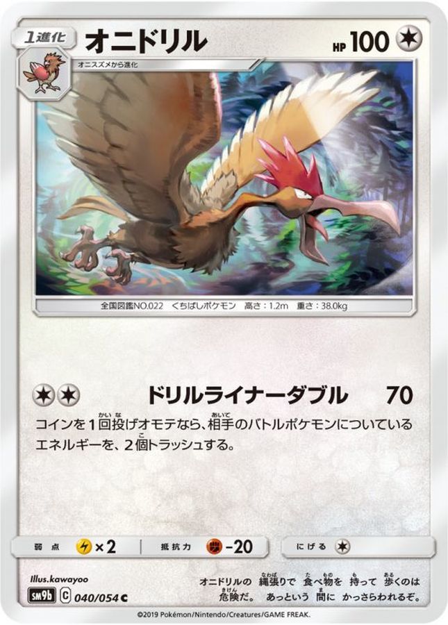 Pokemon Fearow C 040/054 sm9b Full Metal Wall