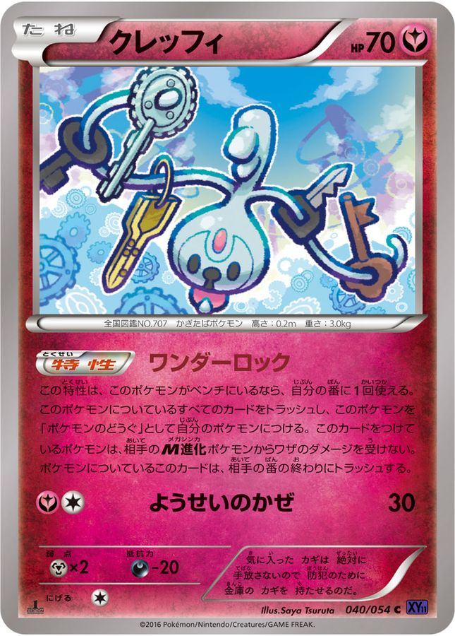 Klefki C 040/054 XY11P