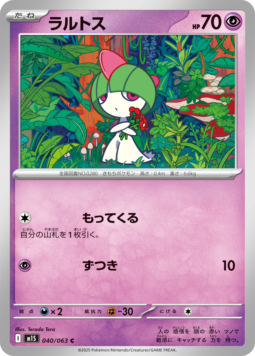 Pokemon Ralts C 040/063 m1s Mega Symphonia