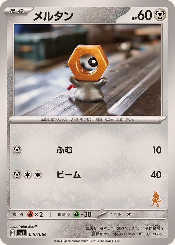 Pokemon Meltan - 040/066 svi Battle Academy
