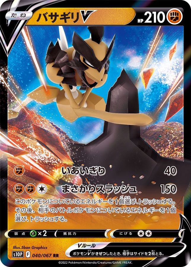Pokemon Kleavor V RR 040/067 s10p Space Juggler