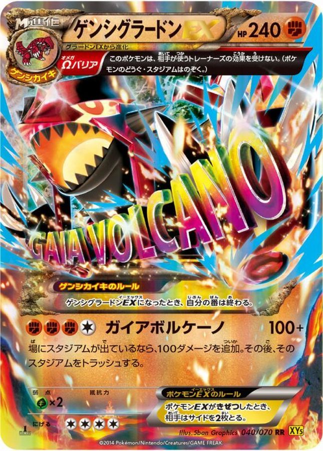 Primal Groudon EX RR 040/070 XY5Y
