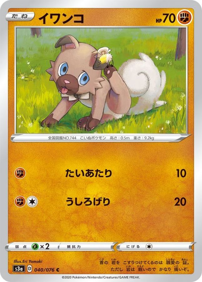 Pokemon Rockruff C 040/076 s3a Legendary Heartbeat