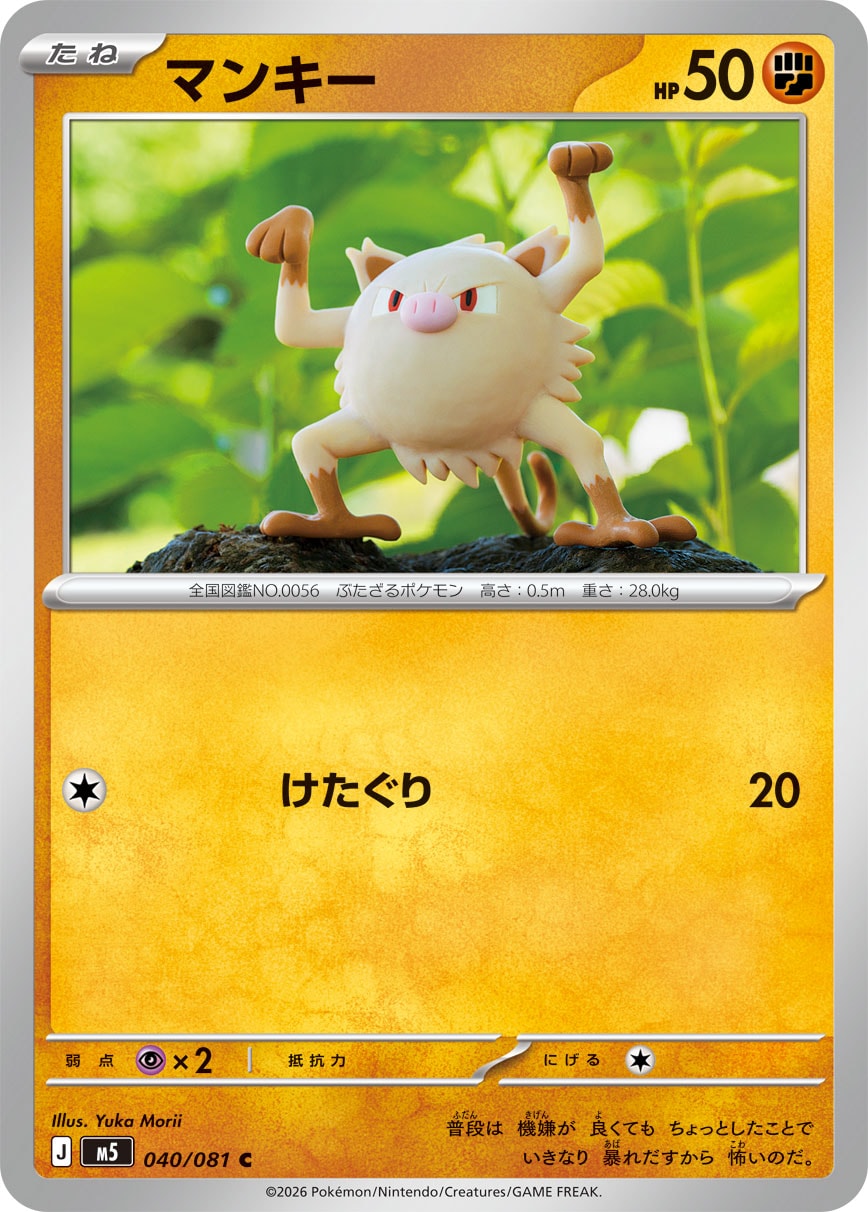 Mankey C 040/081 M5
